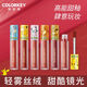 珂拉琪 COLORKEY唇釉小样迷你728口红皮卡丘宝可梦联名雾面哑光726不沾杯不掉色母亲情人节520送男女朋友礼物实用老婆妈妈长辈 r695丝绒小样一克 无盒宝可梦版