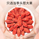 渭水鸿 宁夏特级红枸杞大颗粒构纪茶男肾干枸杞红枣桂圆煲汤泡酒 头茬精选大果【 220粒/50g】250克