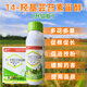14-Hydroxybrassinosteroid alleviates phytotoxicity, prevents cold and freeze-resistant rice plant crop growth regulator, 60 packs, 10ml, add 30Jin of water per pack, equal to 0.5kg
