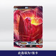 Kartenspiel echtes Ultraman-Kartenversion 18 Kugeln Full SHR Full 3D Card Lumilagolls Monster-Sammlungskarte HR728-KELUBIUM