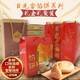 
Sun Rock Pie Gift Bag Xiamen Specialty Gulangyu Snacks Traditional Pastry 3 Boxes Original Coconut Cake 684g