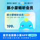 PIYO PEN豚小蒙熏听机全科启蒙+畅听音频年卡 海量音频免费点播