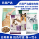 NetEase carefully selected cat food double freeze-dried food 10kg fattening gill pet kitten cat main food grain-free full price cat food 2.5kg NetEase Pampering Companion Cat Food