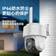 Hikvision Safety Surveillance Camera Set 6-Wege 4 Millionen Ballmaschinen HD Full Farbüberwachung im Freien 360-Grad ohne blinde Flecken mit Nachtsicht Mobiltelefon Fernüberwachung einschließlich 4 TB Festplatte