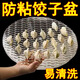 Tong Nian round non-stick cover placemat dumpling tray cover curtain bag dumpling placement plate kitchen grate dumpling plate dumpling curtain PET material anti-stick dumpling curtain easy to clean non-stick dumpling curtain 3 pieces one flush