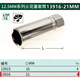 12925薄壁火花塞套筒14mm火星塞扳手12915/12916/13915/13916 1292512角火花塞套筒14MM