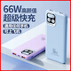 卡悦力  KNOTOLUS66W超快充充电宝20000毫安超大容量适用华为oppo小米苹果专用 神秘黑[66W超快充]标准版 20000mAh