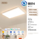 OPPLE 1.2m full spectrum LED ceiling lamp living room ceiling lamp headlight main light self-built house super large APP smart lamp 200 watt intelligent control / super luminous flux 12000LM