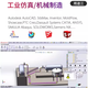 UG programming 3DMAX rendering CAD drawing PS graphic designer 3D SW drawing desktop assembly computer host set nine i7-14700HX丨16G丨16G independent display computer host