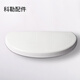 Toilettes toilettes Tobelet Toan Cover Accessoires d'origine 3884/3384/5483/3722/39915171 K-1203721-SP-0