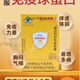 北京同仁堂【官方正品】北京同仁堂免疫球蛋白胶囊牛初乳素口服增强免疫力 24粒二盒共48粒