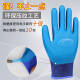 
Xingyu You're embossed embossed breathable and wear-resistant A698 labor-protective impregnated anti-slip semi-hanging glue gloves You're A698 large blue yarn 5 pairs uniform size