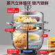 Aistar Steamer Timing Steamer 304 Stainless Steel Three Layers Thickened Large Capacity Household Steamed Bun Pot Gas Induction Cooker 304 Stainless Steel Timing Steamer 3 Layers 26cm