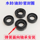 
Double young wall breaker machine knife assembly accessories bearing household heating soy milk machine blade water seal sand ice mixer knife head seal ring NSK698Z bearing 2 8*15*5 water seal 1