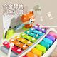 Xinsite (XST) infant and toddler rabbit eight-note hand-knocking piano children's toy educational baby two-in-one musical instrument early education gift