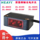 Heyi ZL-B20N/B10N/B05N/P background photoelectric switch infrared sensor limit sense customization ZL-B10N
