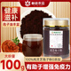 Postal canadiense [Productos posteriores a la agricultura] Ganoderma Lucidum Spore Powder 100g mejora la inmunidad y calma la mente y ayuda al regalo de la nutrición y la nutrición del sueño