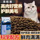 Baichan's rural native cat food 10 Jin Jin is equal to 0.5 kg. It is economical and affordable. It is specially designed for adult cats and kittens. It is full-price fattening and nutritious. It is specially made for rural native cats and kittens. 20 Jin Jin is equal to 0.5 kg.