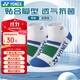 YONEX (YONEX) nouvelles chaussettes de badminton chaussettes de sport à fond de serviette épaissi pour hommes chaussettes courtes confortables respirantes absorbant la sueur 145074BCR chaussettes courtes 145204 blanc bleu
