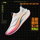 Li Ning Chitu 7 PRO丨Men's running shoes, breathable racing high school entrance examination physical test skipping sports shoes ARPU001
