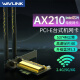 睿因（Wavlink）WN675X3-C AX210无线网卡Intel千兆高速电竞游戏WiFi6台式机专用内置PCI-E网卡wifi接收器蓝牙5.3