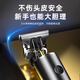 
RURE [Germany] Electric haircutter bald head artifact shaved head self-hair haircutter rechargeable haircut twee oil head push clip engraver adult and child special sideburn trimmer 6 hairdress flagship model [smart digital display + three-speed adjustable + stainless steel knife head]