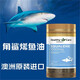 HealthyCare角鲨烯软胶囊 澳洲进口深海鱼油中老年成人助提高免疫力保护心脏 200粒*1瓶