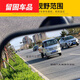 Suitable for full-top four-wheeled vehicle interior rearview mirror electric tricycle enclosed vehicle passenger van with suction cup without punching indoor mirror one endoscope one endoscope one