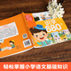 【小羊上山精选】米拉朵小学入学准备全方案680题 全套6册 3-6岁学前班幼小衔接数学语文拼音识字成语思维训练认知书宝宝早教启蒙入学准备教学材料 【入学全方案】识字680个