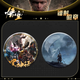 Dreams are not falling, myths, Wukong Games, Luckin, joint branding, barji creative badges, souvenirs, student book packaging decoration brooch, full set of 18 models [selected all] YR1081--YR1098 58mm badge barji (frosted) + 75mm storage box