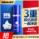 Gillette fresh lemon shaving foam 210g shaving cream shaving gel non-shaving head