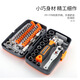 
Ratchet wrench set motorcycle electric vehicle repair sleeve motorcycle special vehicle repair thorn screwdriver [9902] 68-piece set gray