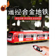 
Chuangjingyi chooses small train model toy simulation alloy subway EMU model children's high-speed rail small train simulation light [charging remote control version] subway 3 sections [blue] standard configuration