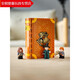 
Shantoulin Village*Harry Potter Magic Book76382 Transformation ClassHogwarts Boys compatible with Lego building block assembly toys Humble Bureau Attack House + 8 figures 1047 particles
