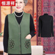 Hengyuanxiang middle-aged and elderly women's vest autumn and winter grandma's cardigan old man old lady horse clip large size mother sweater vest red (vard + black sweater) 12805 L Recommended 95-110Jin [Jin equals 0.5 kg]
