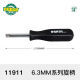 XMSJ世世实价 工具52件套小飞套装6.3mm系列套筒组套09002 11308 11304