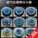 
XMSJ Liquefied gas natural gas gas stove gas stove fire cover fire divider stove fire cover all copper universal accessories parts XY13544-16 Aeroplane stove is suitable for copper core