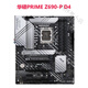 华硕（ASUS）Z690主板吹雪Z690-A/P/E/F/G/I GAMING D4 Z690TUF 1700 华硕ROG MAXIMUS Z690 FORMUL