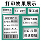 优家乐热敏亚哑银标签纸3020 4030 6040 5030 撕不烂产品合格证电器防水防油耐刮条码打印便签贴纸不干胶 40*30*690张