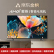 Amoi 32/40/43/50/55-inch 4K ultra-high-definition TV home LCD flat-panel color TV for the elderly metal full screen ultra-thin borderless smart network voice projection TV4K-32 HD TV version 61cm long and 37cm wide