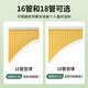 YTK儿童排箫18管中小学生课堂推荐入门级排笛初学者易学16管排箫乐器 [课堂推荐]18管橙色+初学大礼包