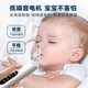 Schwesterpflege intelligente elektrische Nasensaugohrsaug zwei-in-ein-ein-ein-Baby-Nasen Waschmaschine Baby Nasenreinigung Baby Nase sauber wiederaufladbare x5