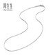 Chow Sang Sang Pt950 platinum versatile plain chain platinum necklace for men and women 32145N priced 45cm - 4.92g (including labor cost 480 yuan)