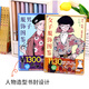 Men's Clothing Illustrated Book: 1,300 types of clothing, shoes, hats, bags, accessories, patterns, and color matching details