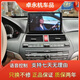 Convient pour 08 09 10 11 12 13 Honda Huitième génération Accord / Gosi Picture Central Controw Affichage de la navigation grand écran Version WiFi 2G + 32G Norme officielle