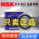 NSK Japón Rodeado de bolas de ranura profunda importada 6208 6209 6210 6211 6212 6213 6214 6215 6208ZZCM (sello de metal)