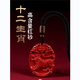 Tenghan Cinnabar Official Twelve Zodiac Pendants Zodiac Necklaces for Men and Women in Their Year of Life Purple Gold Sand Lucky Pendant Zodiac Horse (High Content Imperial Sand)