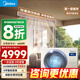 Midea air duct machine 3 HP first-class energy efficiency, national subsidy reduced by 20%, one-to-one starlight whole house smart connection, living room hidden full DC frequency conversion central air conditioner, 1.5 HP first-class energy efficiency Starlight Ultimate Edition 15-23