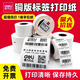 得力（deli） 铜版纸不干胶标签纸/条码纸/打印贴纸 卷装 100x70mm_690张卷_铜版不干胶标签纸