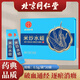 Peking Tongrentang selbstbetriebener Reis gebratenes Blechpulver 0,5 g 30 Beutel Geschenkbox Natural-Blutegelpulver Chinesische Kräutermedikamente Brechen Blut- und Nicht-Log-Menstruation, Stase und Eliminierung, die für die Blutstase und die Amenorrhoe verwendet wird, Schlaganfall Hemiplegie